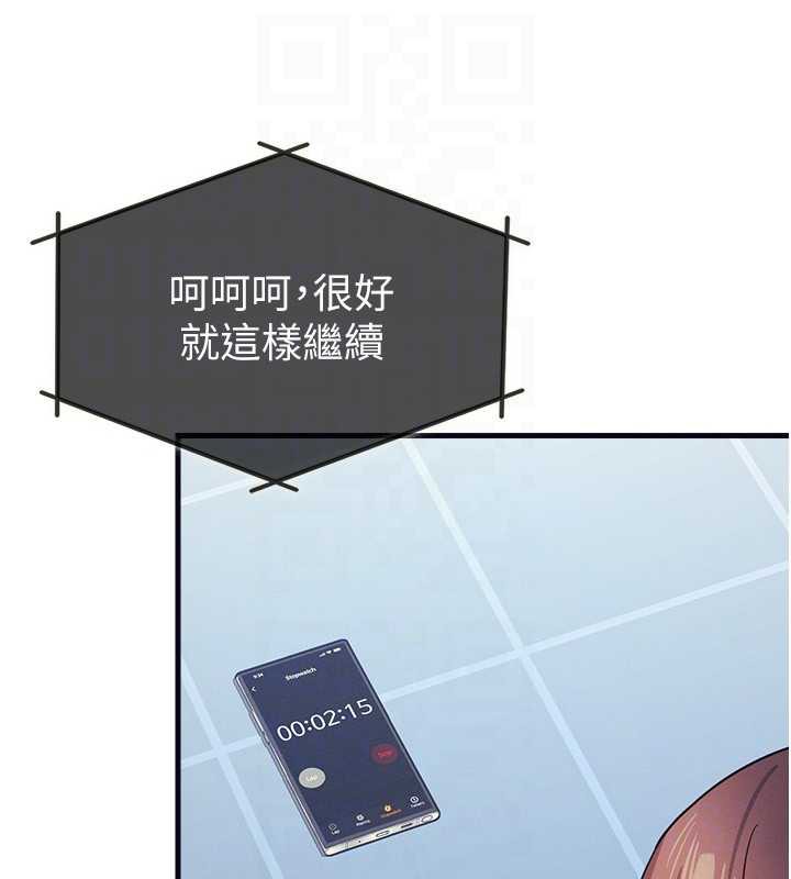 羞恥課堂第8話-張這麼開還裝害羞