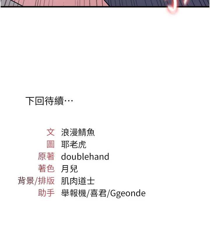 羞耻课堂第8話-張這麼開還裝害羞