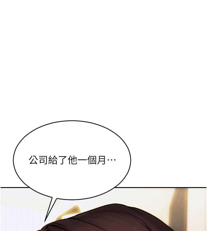 單身即縱慾第22話-出賣肉體換老公前途