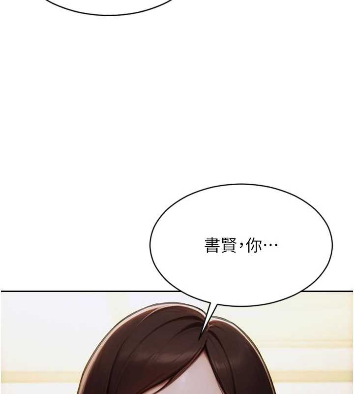 單身即縱慾第22話-出賣肉體換老公前途