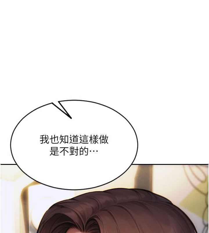 單身即縱慾第22話-出賣肉體換老公前途