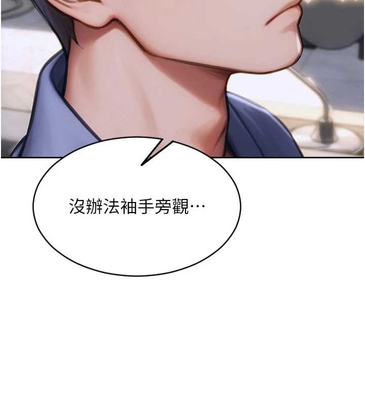 单身即纵慾第22話-出賣肉體換老公前途