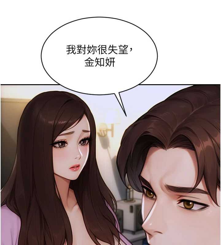 单身即纵慾第22話-出賣肉體換老公前途