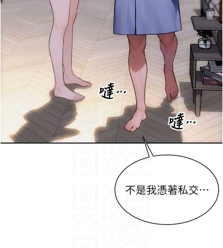 單身即縱慾第22話-出賣肉體換老公前途