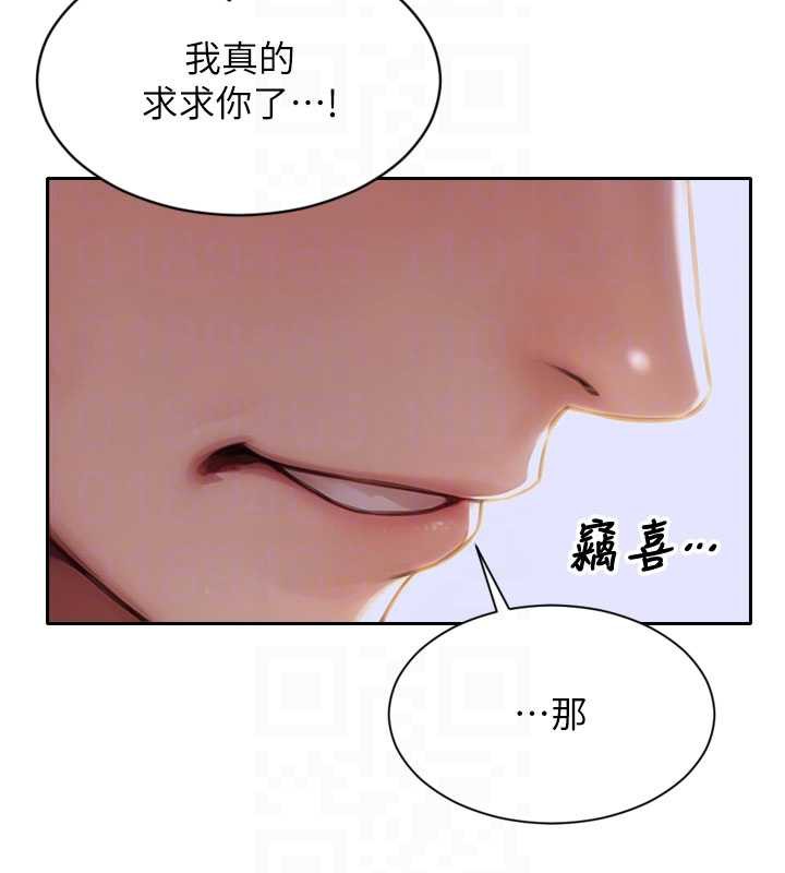 单身即纵慾第22話-出賣肉體換老公前途