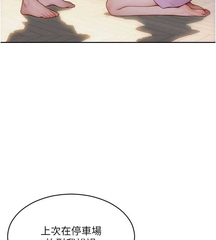 单身即纵慾第22話-出賣肉體換老公前途