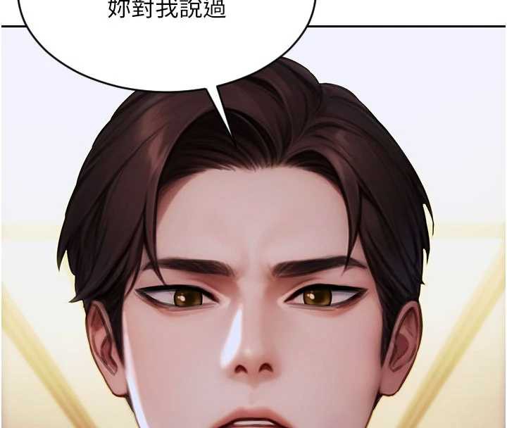 单身即纵慾第22話-出賣肉體換老公前途