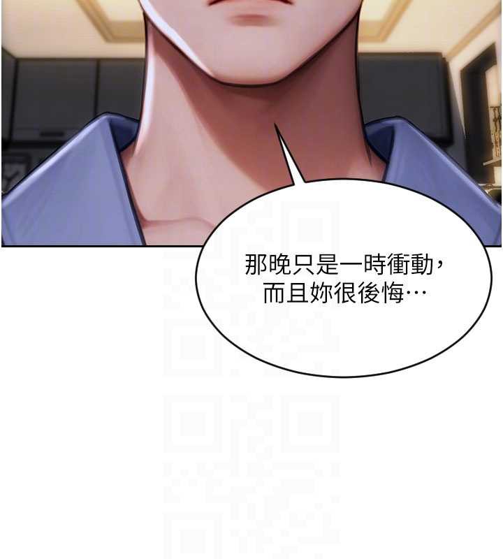 单身即纵慾第22話-出賣肉體換老公前途