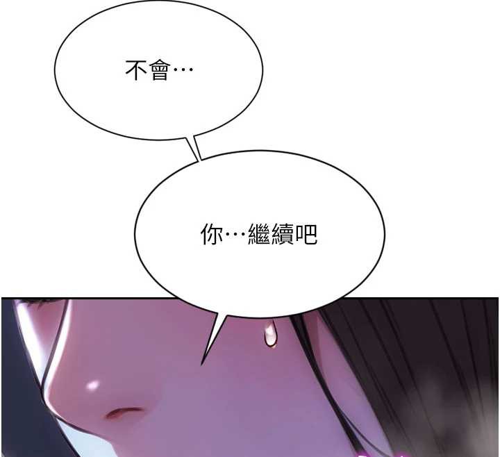 单身即纵慾第22話-出賣肉體換老公前途