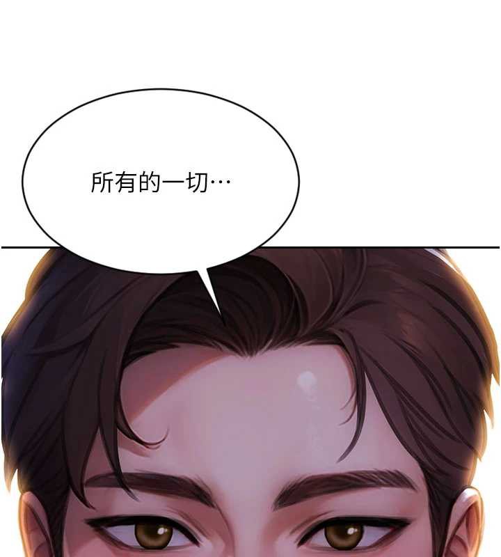 单身即纵慾第22話-出賣肉體換老公前途