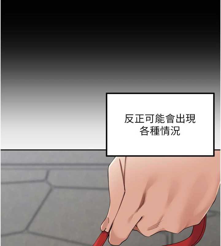 裡長孫子開麥啦第28話-乖乖母狗好聽話♥