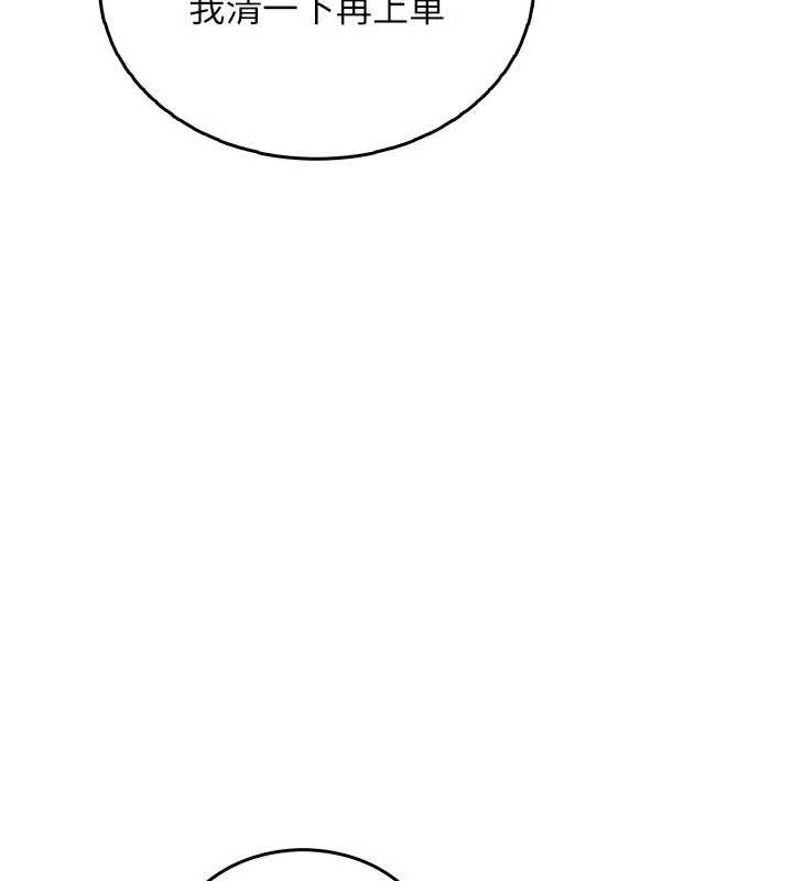 飞机杯女神连线中第33話-女神親榨檸檬汁♥