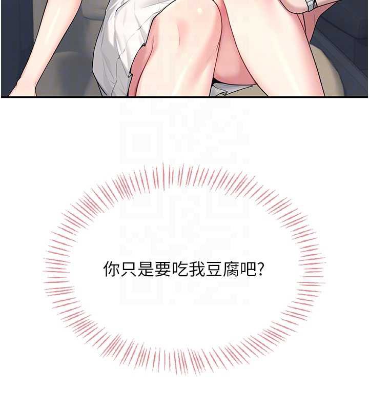 飞机杯女神连线中第33話-女神親榨檸檬汁♥