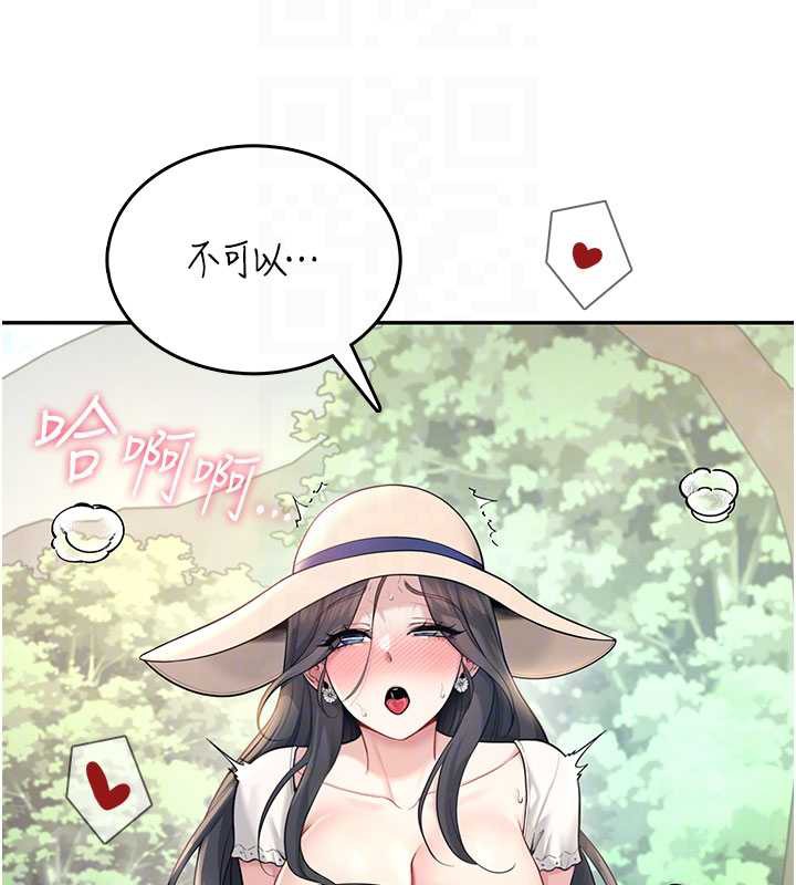 飛機盃女神連線中第33話-女神親榨檸檬汁♥