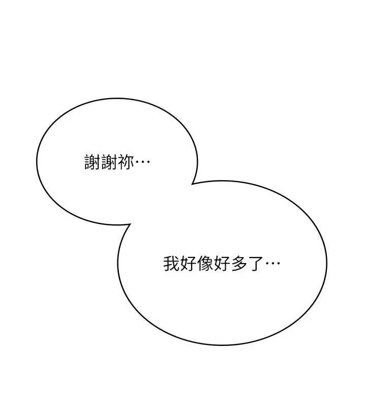 飞机杯女神连线中第33話-女神親榨檸檬汁♥