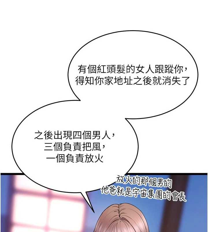 獄火重生第38話-最後一項測驗