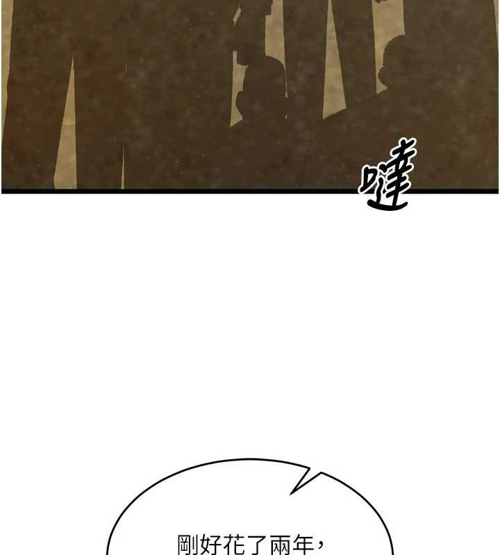 獄火重生第38話-最後一項測驗