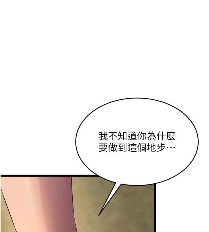狱火重生第38話-最後一項測驗