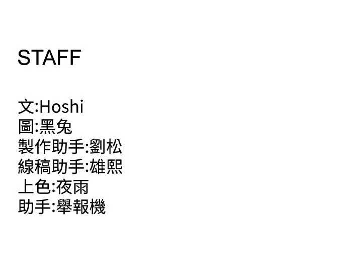 狱火重生第38話-最後一項測驗