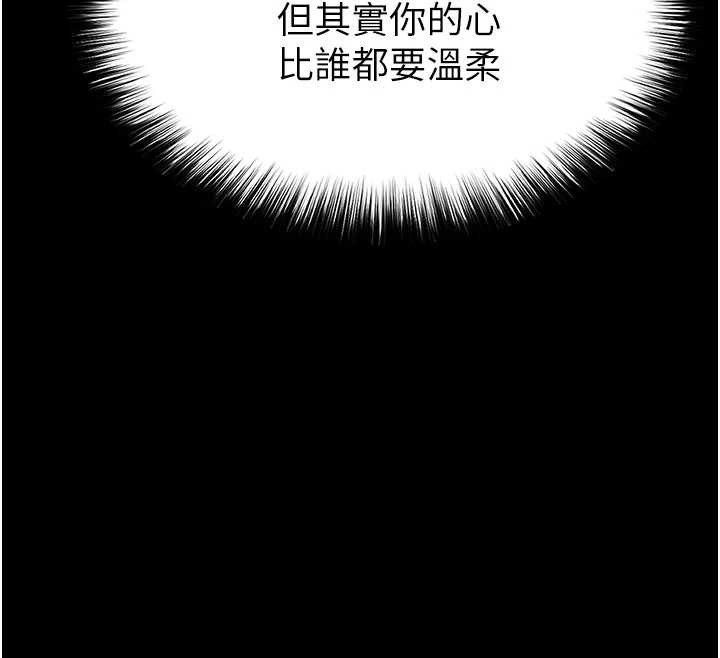 末日鵰堡第49話-在海底挖特大鮑魚