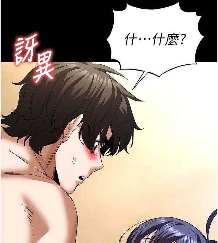 末日鵰堡第49話-在海底挖特大鮑魚