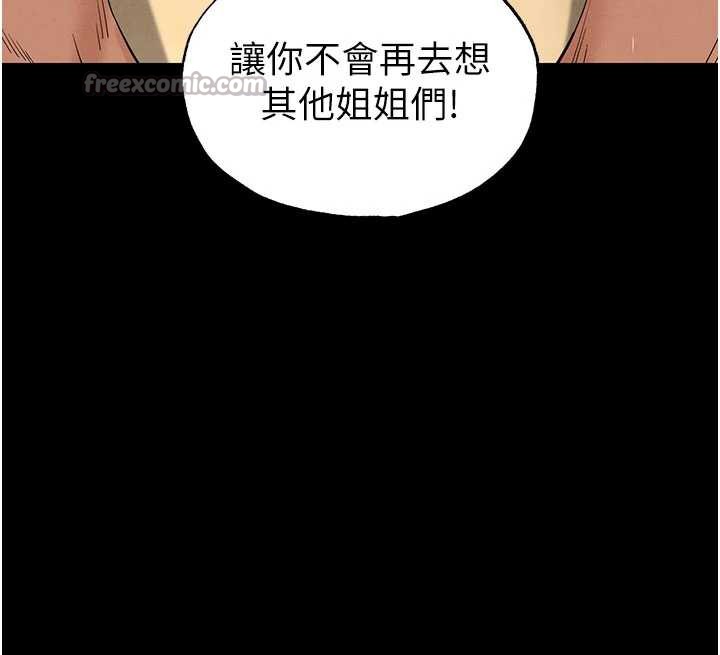 末日鵰堡第49話-在海底挖特大鮑魚