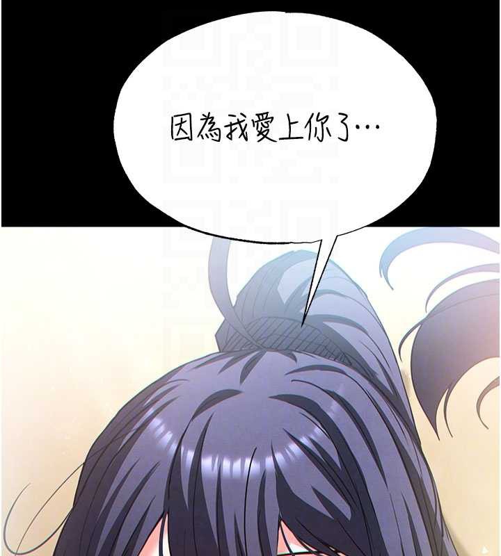 末日鵰堡第49話-在海底挖特大鮑魚