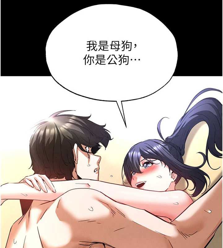 末日鵰堡第49話-在海底挖特大鮑魚