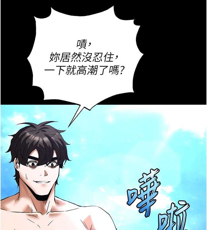 末日鵰堡第49話-在海底挖特大鮑魚