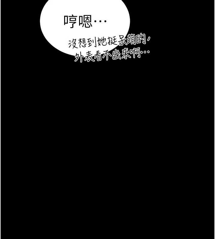 末日鵰堡第49話-在海底挖特大鮑魚