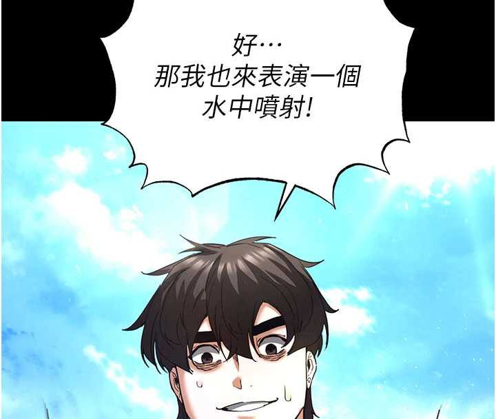 末日鵰堡第49話-在海底挖特大鮑魚