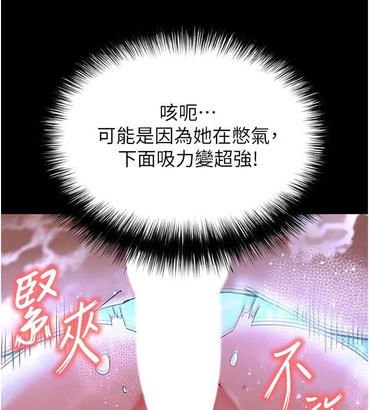 末日鵰堡第49話-在海底挖特大鮑魚