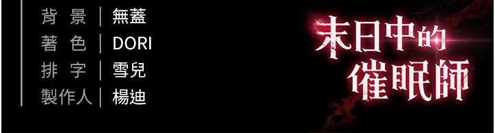 末日鵰堡第49話-在海底挖特大鮑魚