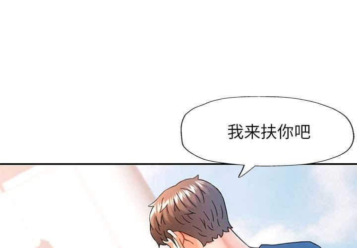 可以爱你吗第74話