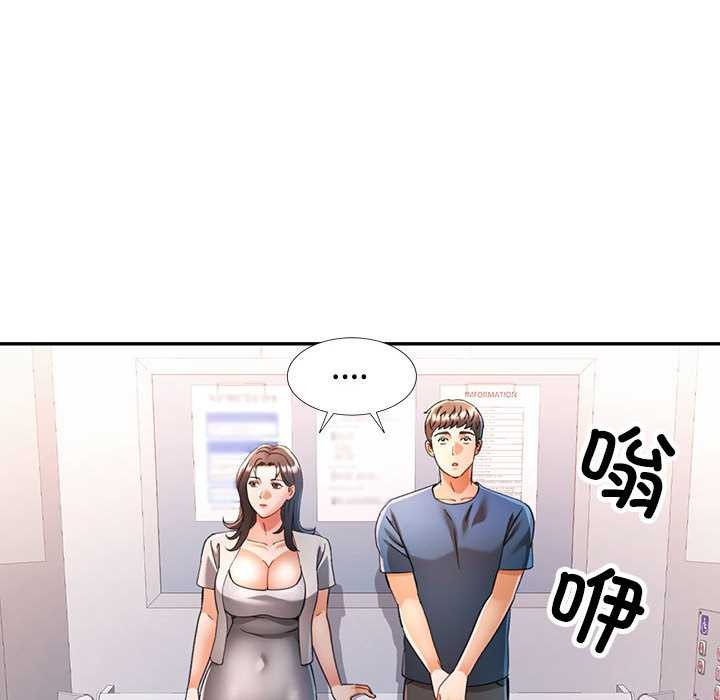 可以爱你吗第74話