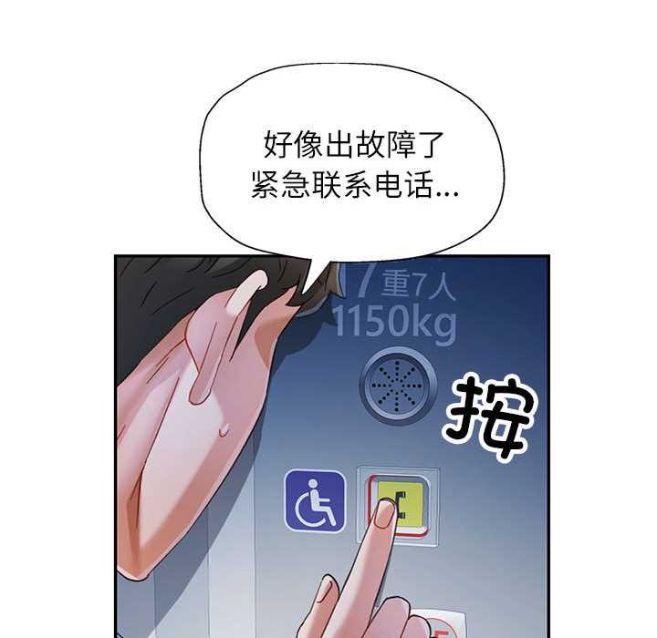 可以爱你吗第74話