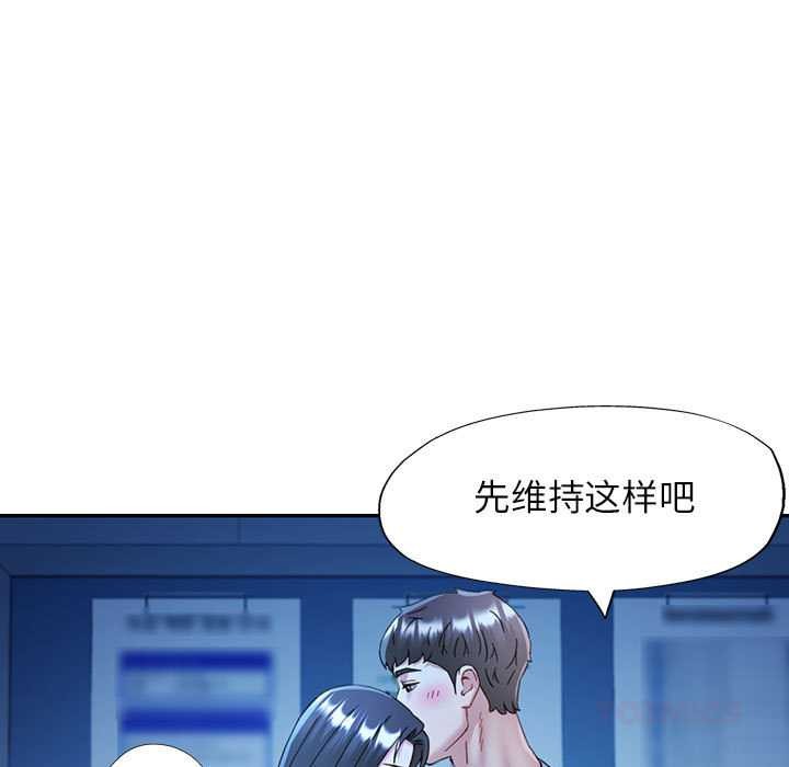 可以爱你吗第74話