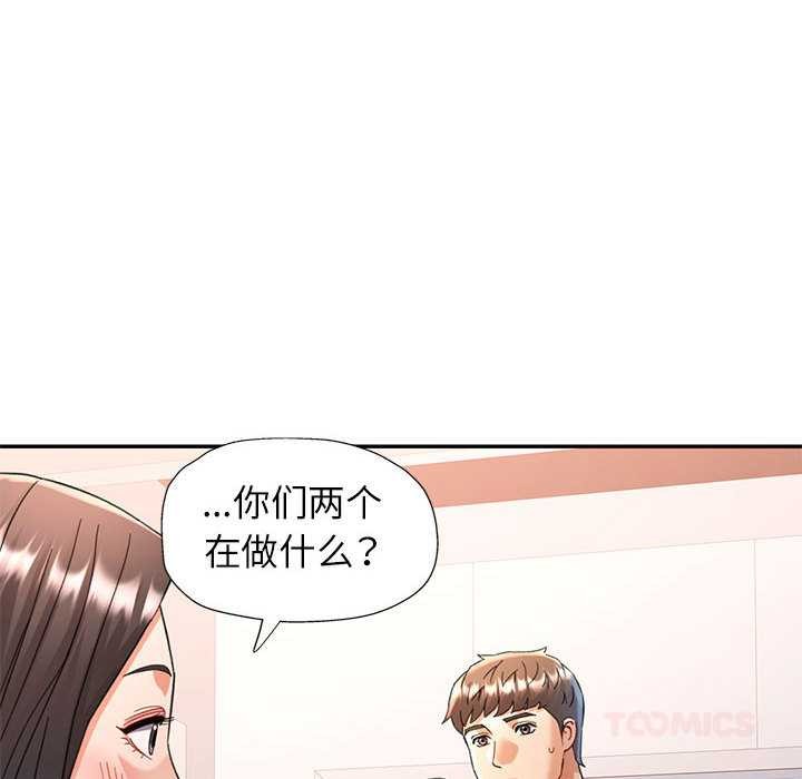 可以爱你吗第74話