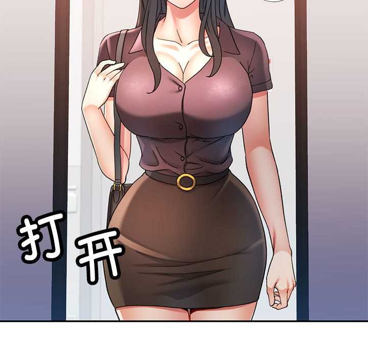 可以爱你吗第74話