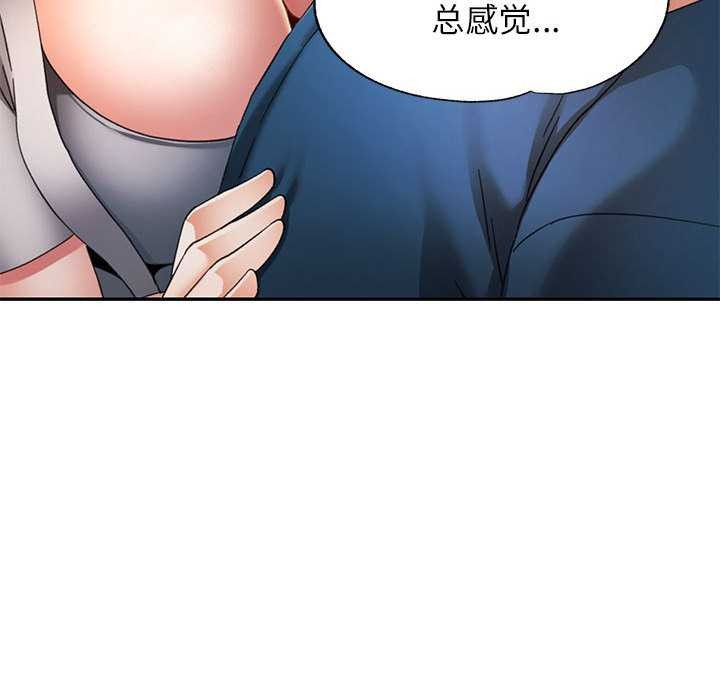 可以爱你吗第74話