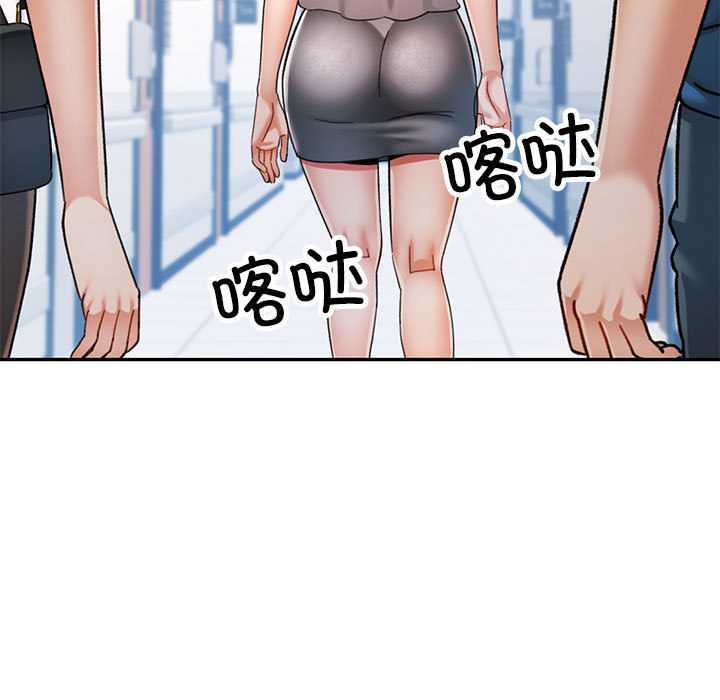 可以爱你吗第74話