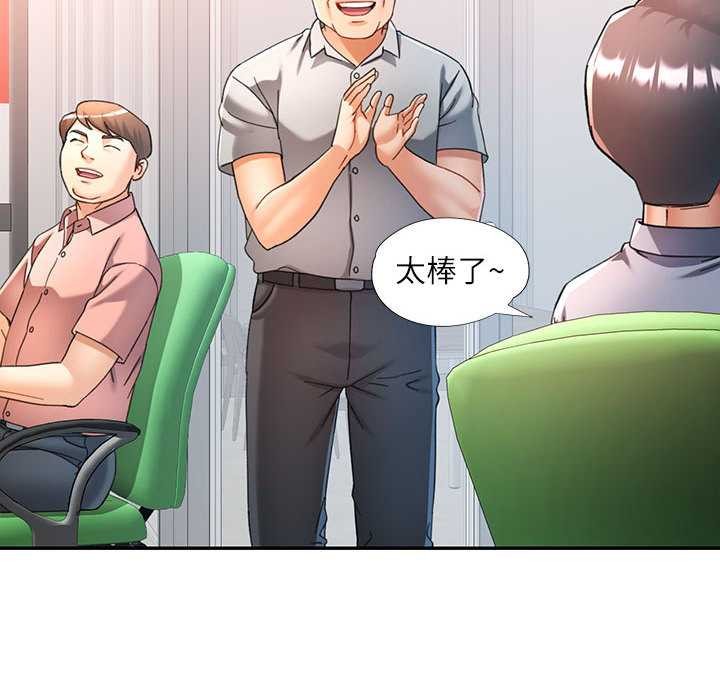 可以爱你吗第74話