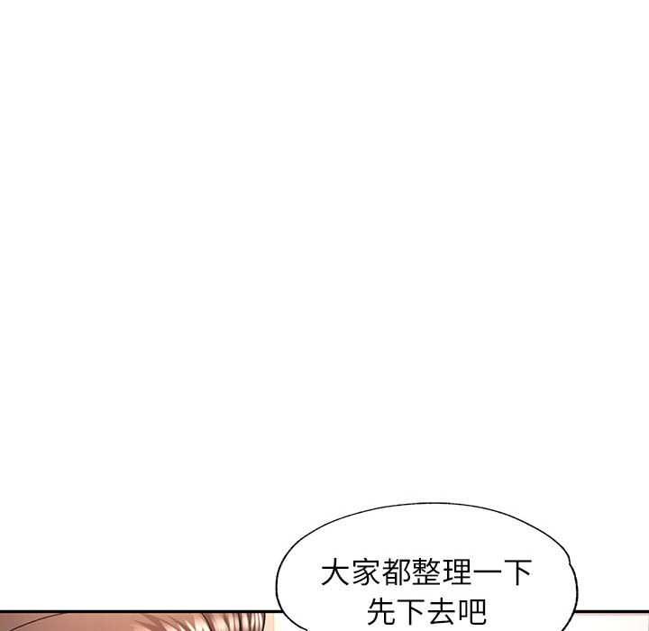 可以爱你吗第74話