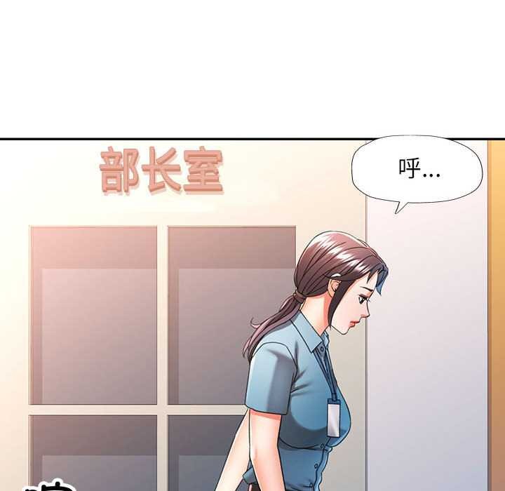 可以爱你吗第74話