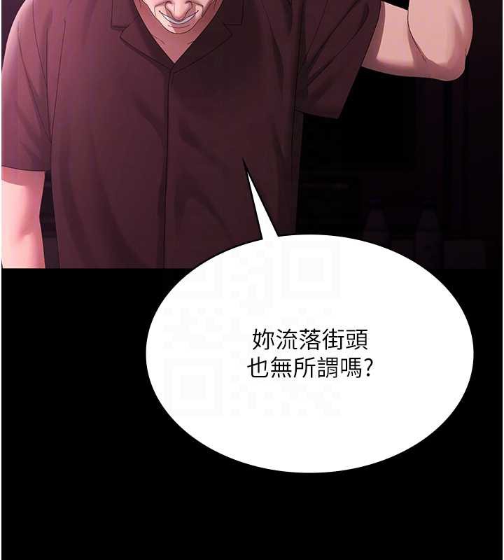 老闆娘的诱惑第75話-妳能成為更好的老婆