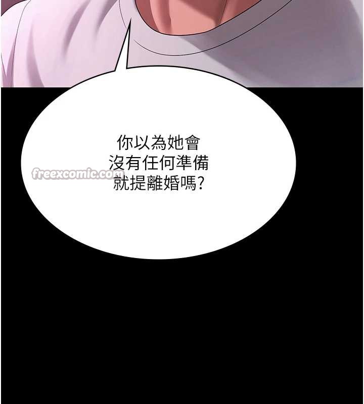老闆娘的诱惑第75話-妳能成為更好的老婆