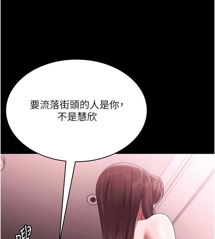 老闆娘的誘惑第75話-妳能成為更好的老婆