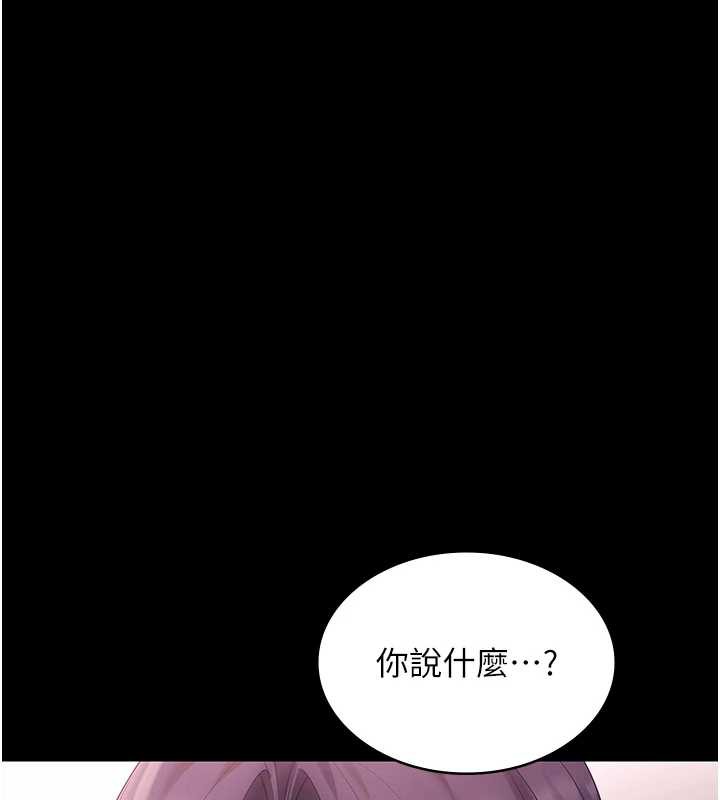 老闆娘的誘惑第75話-妳能成為更好的老婆