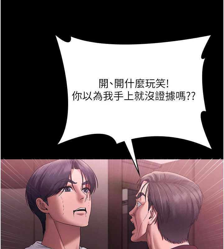 老闆娘的誘惑第75話-妳能成為更好的老婆