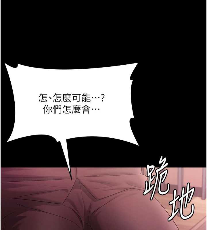 老闆娘的誘惑第75話-妳能成為更好的老婆